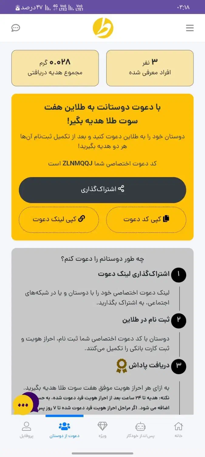 ZLNMQQJ بازدن کد معرف ۷ سوت طلا برنده شو|کارت هدیه و تخفیف|شیروان (خراسان), |دیوار
