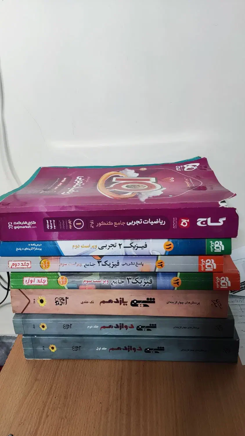 کتاب کنکور فیزیک شیمی ریاضی|کتاب و مجله آموزشی|تهران, جیحون|دیوار