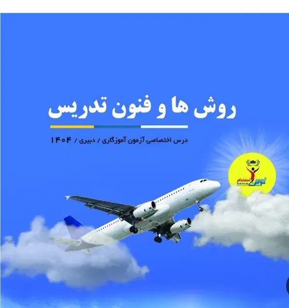 نوین استخدام.آزمون|کتاب و مجله آموزشی|قم, شهرک مهدیه|دیوار