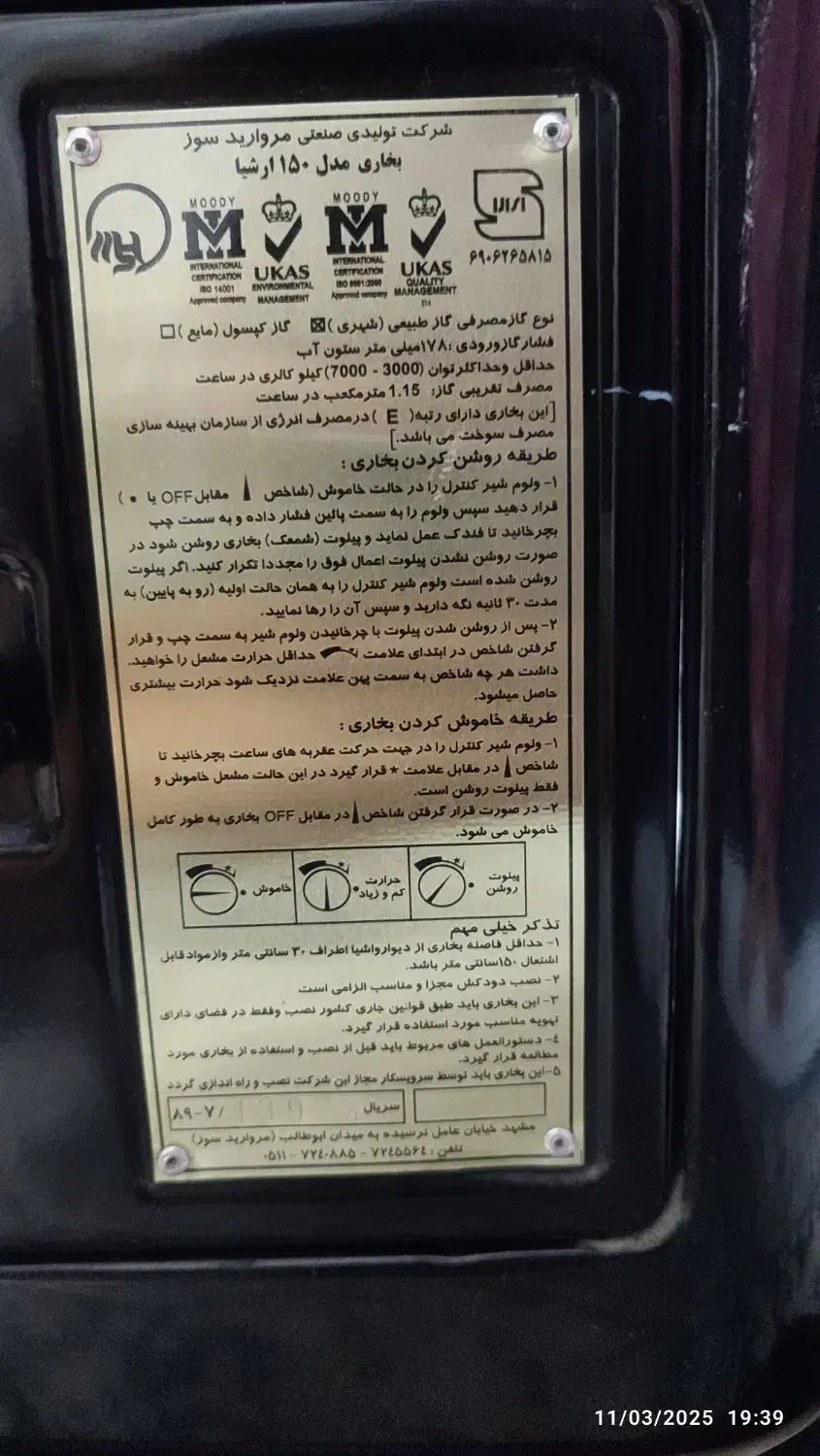 بخاری گازسوز طرح شومینه و ساده|بخاری، هیتر، شومینه|مشهد, هنرور|دیوار