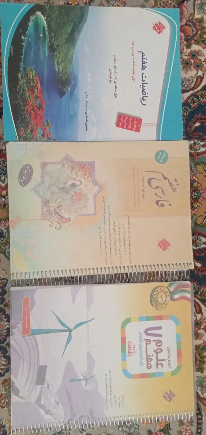 کتاب کمک آموزشی ریاضی و علوم و فارسی مبتکران|کتاب و مجله آموزشی|میبد, |دیوار