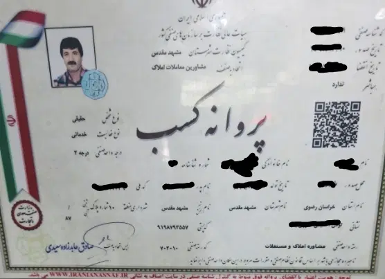 اخذ جواز کسبهای خانگی فوری|خدمات مالی، حقوقی و اداری|مشهد, توس (بلوار توس)|دیوار