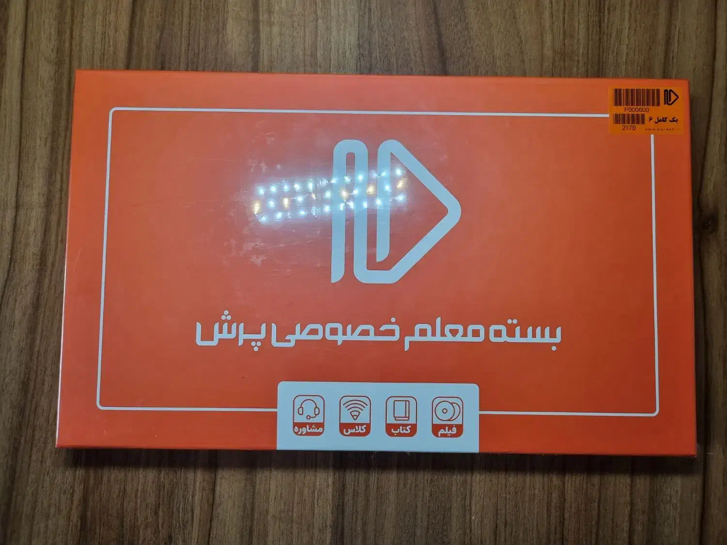 پکیج معلم خصوصی پرش پایه ششم|کتاب و مجله آموزشی|تهران, گلستان (شهرک راه آهن)|دیوار