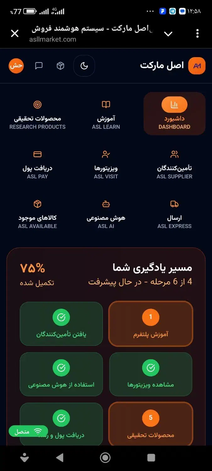 دوره اصل مارکت تجارت با عرب ها بدون سرمایه|خدمات آموزشی|کرج, شاهینویلا|دیوار