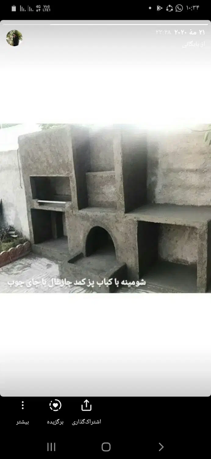 شومینه سنتی چاله|خدمات پیشه و مهارت|یاسوج, |دیوار