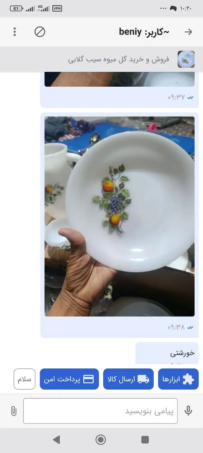 ظروف گلدار قدیمی بفروش میرسد|کلکسیون اشیاء عتیقه|اندیشه, اندیشه فاز ۳|دیوار