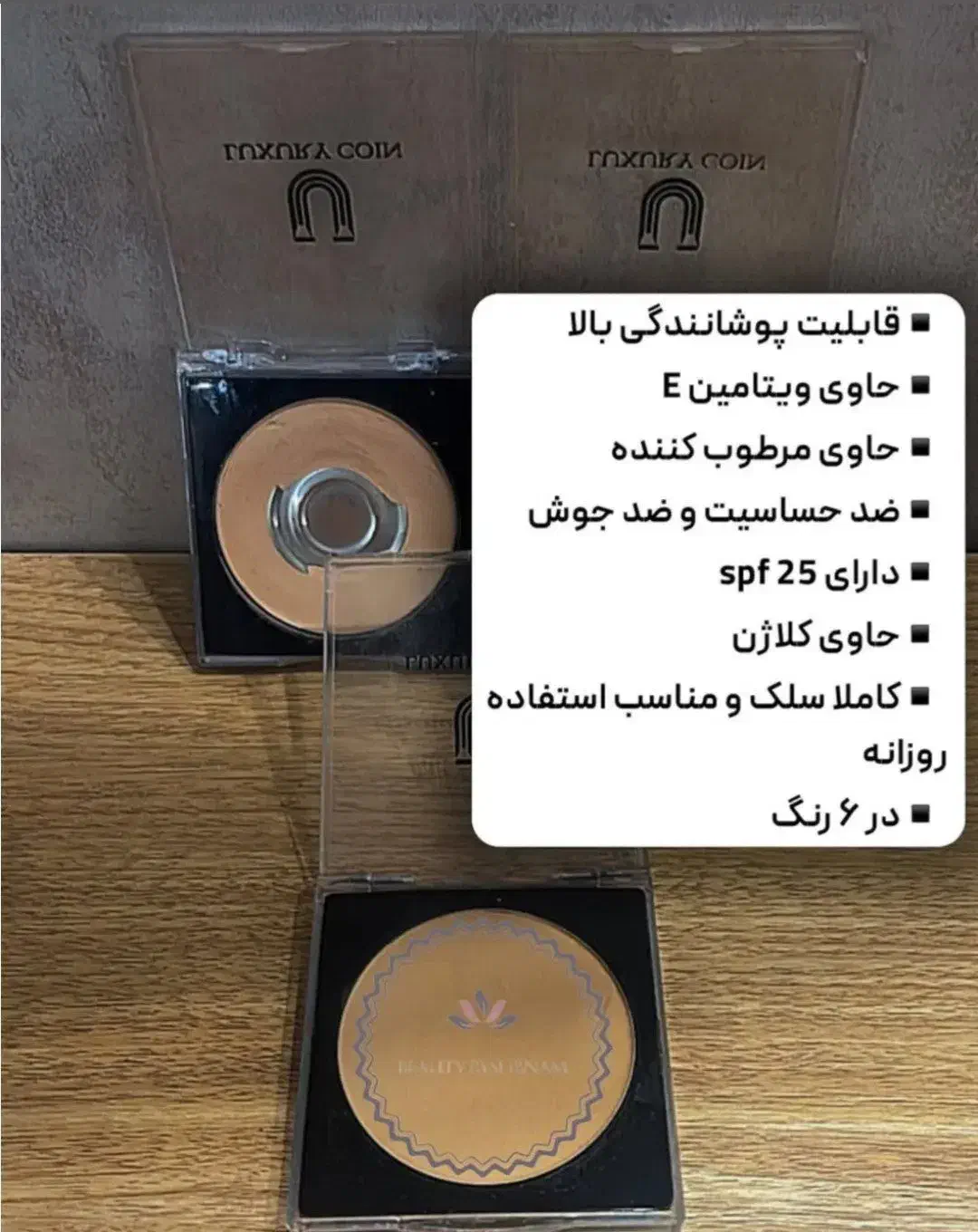 پنکک وضدلک کوین|آرایشی، بهداشتی، درمانی|سراب, |دیوار