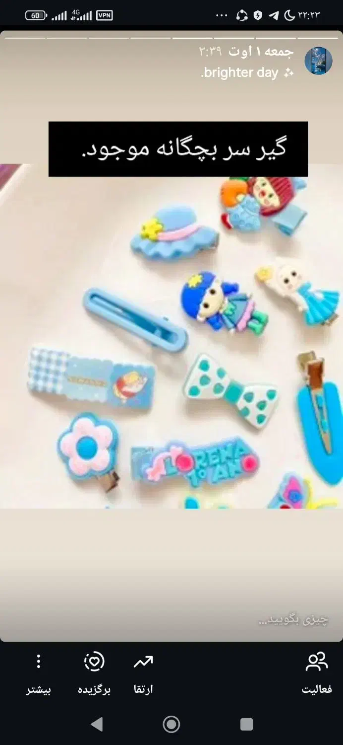 کلیپس مو دخترانه و گیر  مو بچگانه|بدلیجات|جوانرود, |دیوار