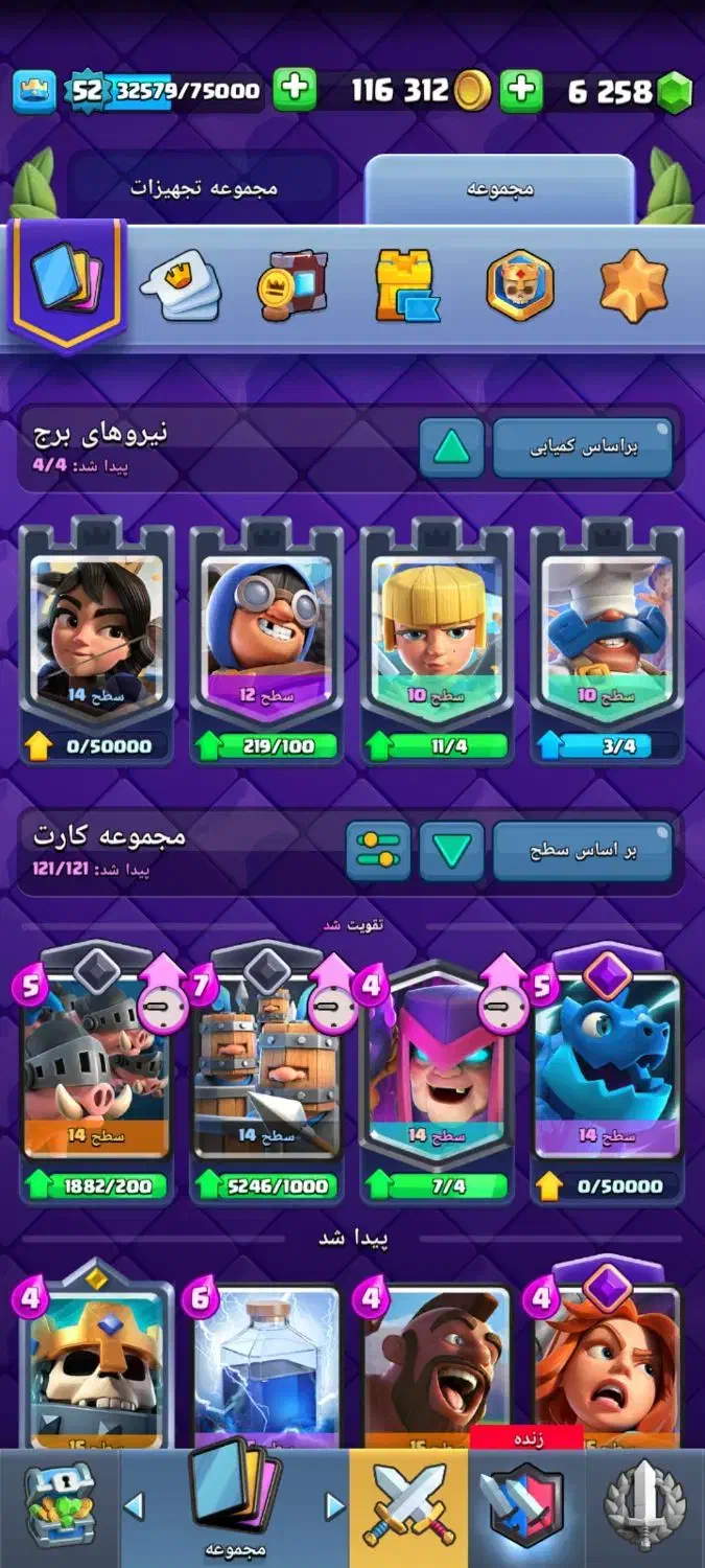 فروش اکانت بازی کلش رویال ۵۲|کنسول، بازی ویدئویی و آنلاین|آق قلا, |دیوار