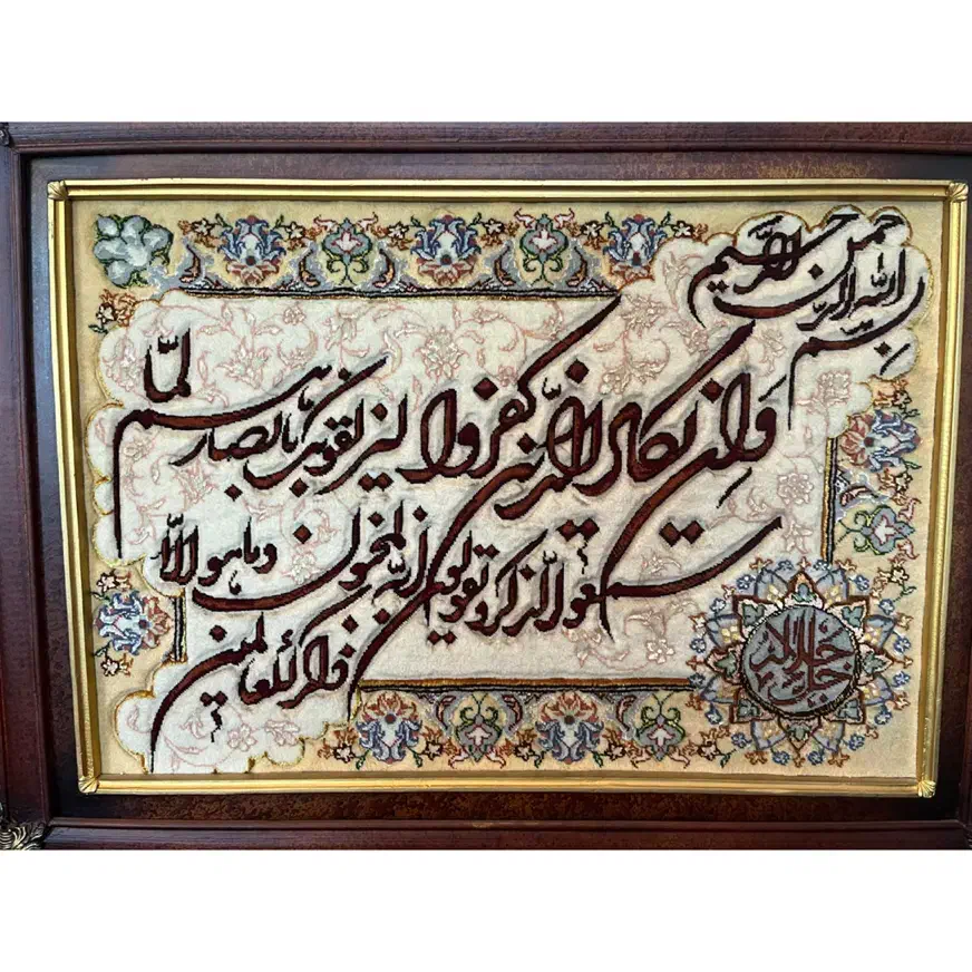 تابلو فرش وان یکاد|تابلو فرش|تهران, تهرانسر مرکزی|دیوار
