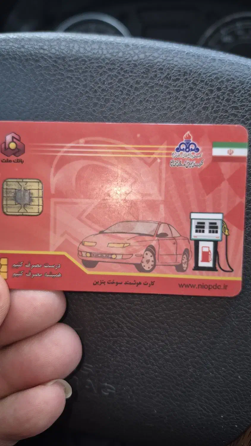 گمشده کارت سوخت موتور|اشیا|کرمان, |دیوار