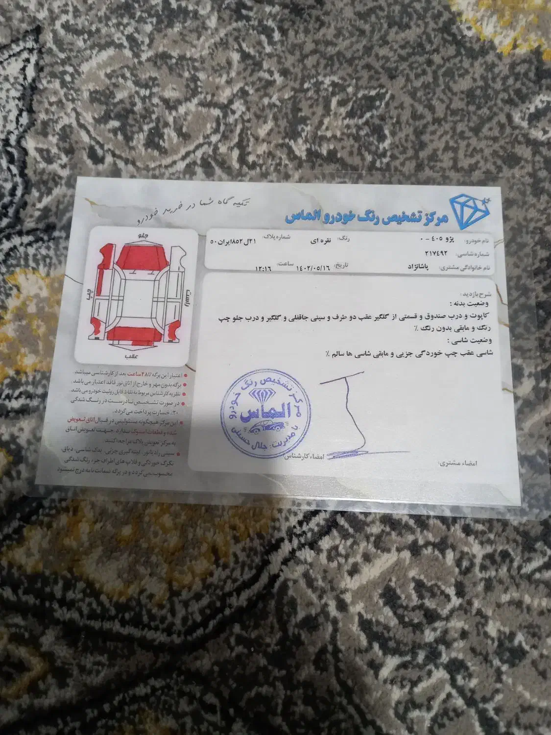 پژو ۴۰۵ نقره ای|خودرو سواری و وانت|پاکدشت, پاکدشت (مامازند)|دیوار