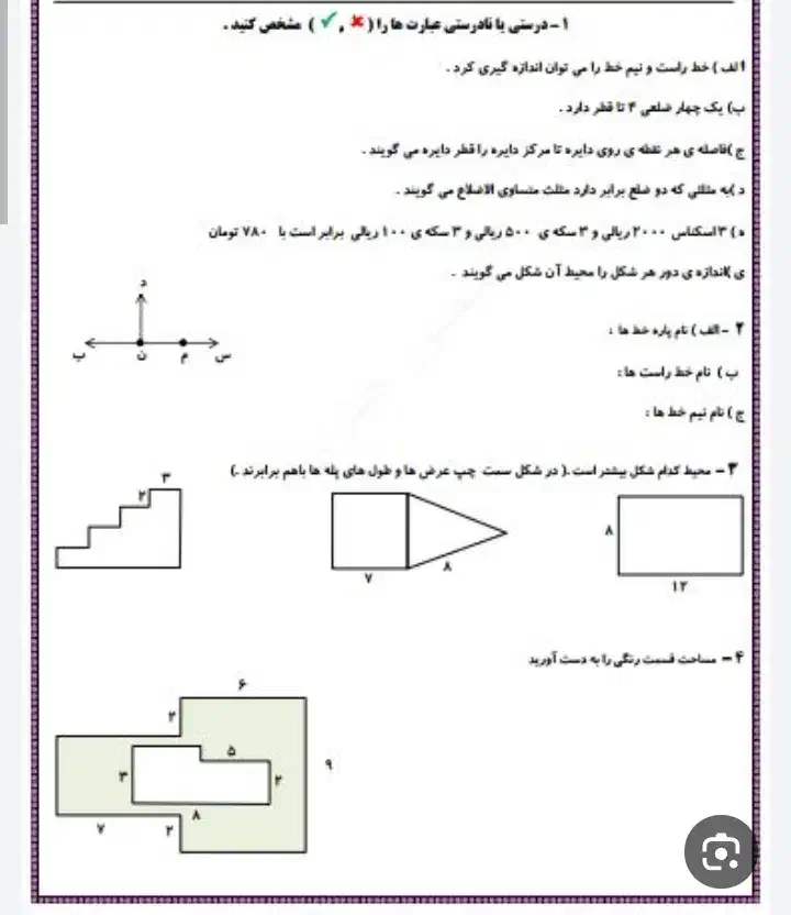 آموزش ریاضی ابتدایی و متوسطه اول|خدمات آموزشی|کوهدشت, |دیوار