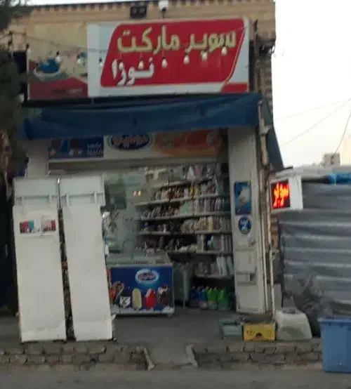 اجاره مغازه|اجارهٔ مغازه و غرفه|شیراز, شهرک مطهری|دیوار