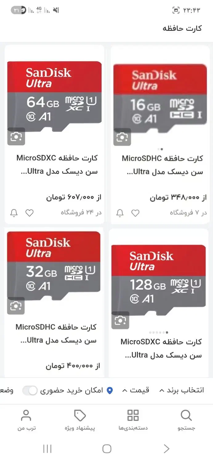 رم گوشی 64،32،16|لوازم جانبی موبایل و تبلت|مرند, |دیوار