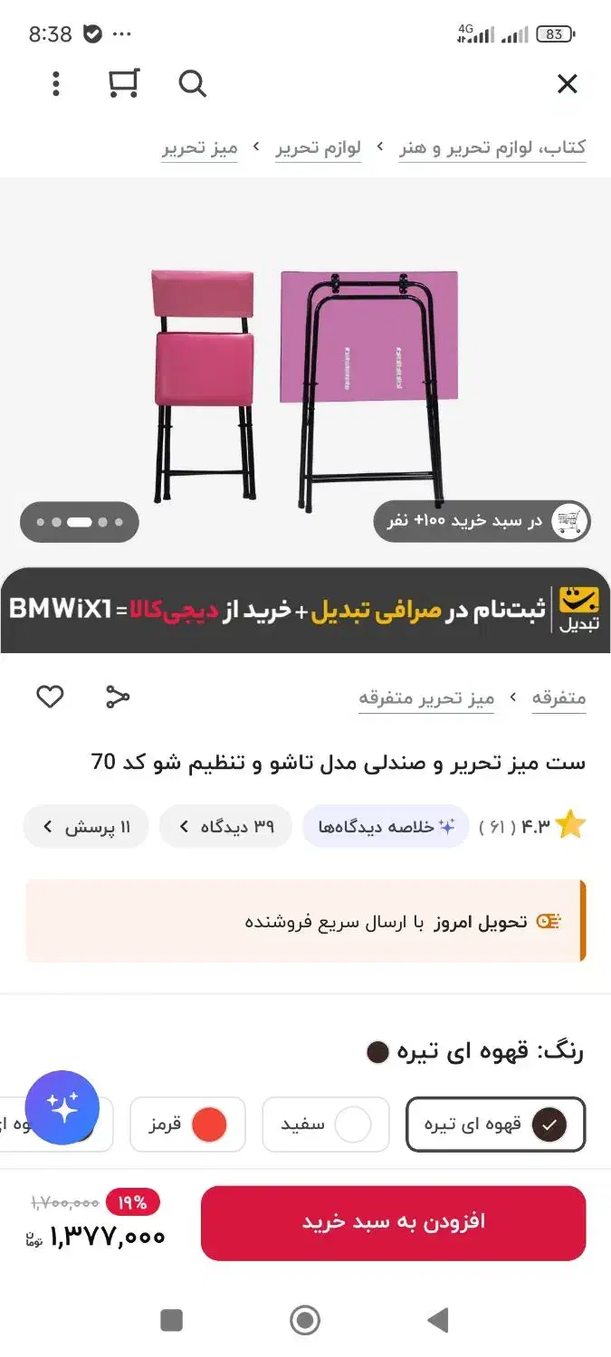 میز و صندلی تحریر|میز تحریر و کامپیوتر|تهران, ازگل|دیوار