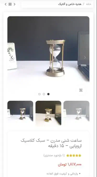 ساعت شنی|ساعت دیواری و تزئینی|تهران, سازمان برنامه جنوبی|دیوار