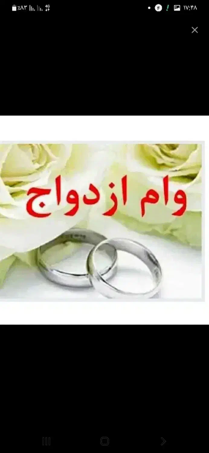 خریدار وفروش وام ازدواج و فرزندآوری|خدمات مالی، حسابداری، بیمه|بندرعباس, |دیوار