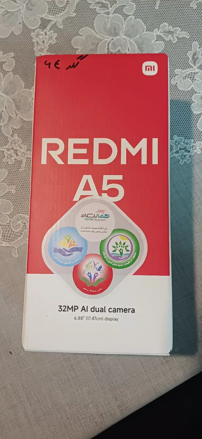 گوشی نو Redmi A5|موبایل|تهران, جمال‌زاده|دیوار