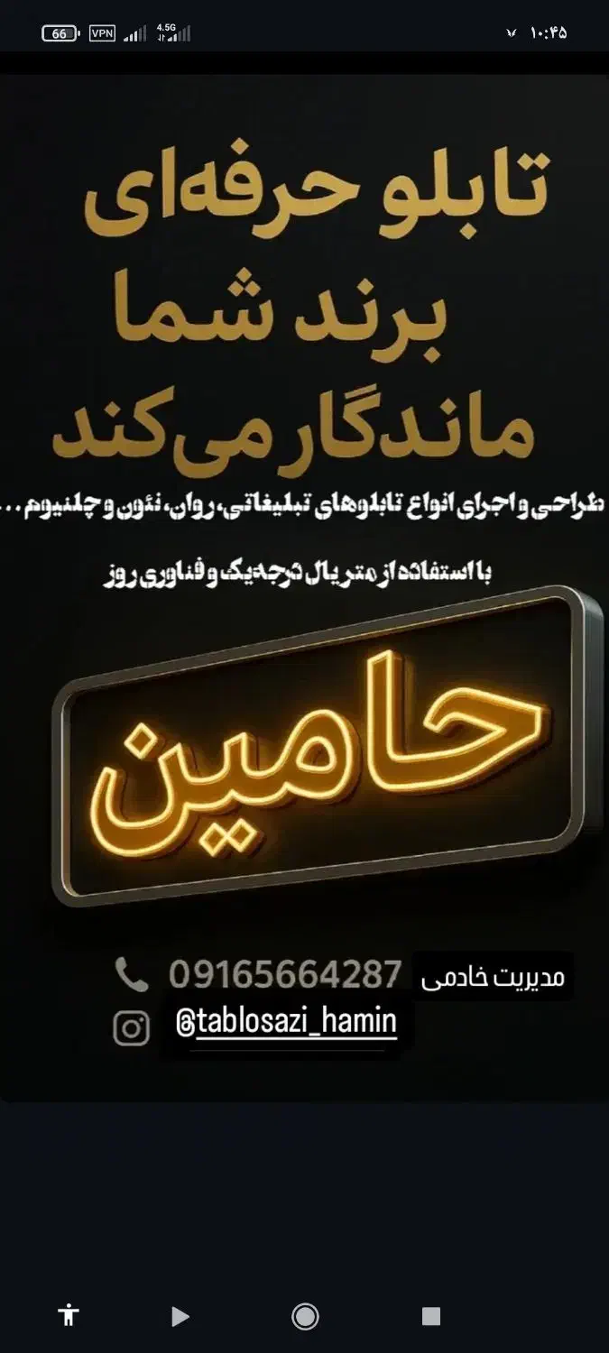 تابلوسازی|خدمات پیشه و مهارت|اندیمشک, |دیوار