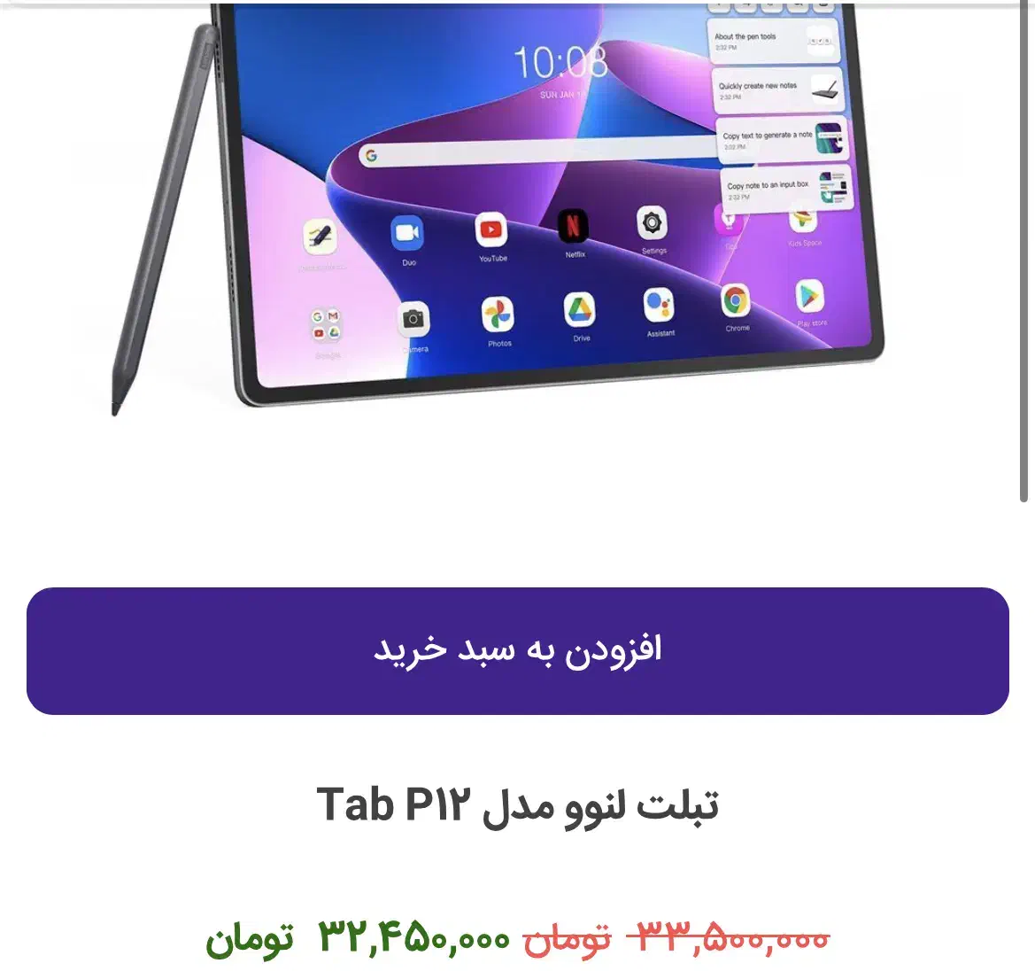 ایپد lenovo2024|تبلت|تهران, مشیریه|دیوار