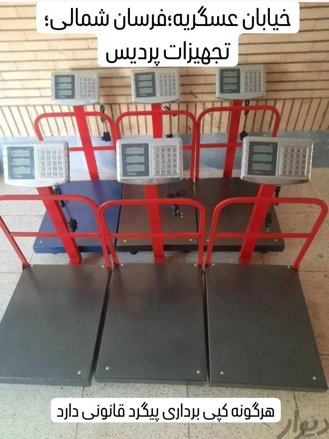 باسکول ۳۵۰کیلویی فروشگاه ارسال بدون هزینه|فروشگاه و مغازه|اصفهان, دشتستان|دیوار