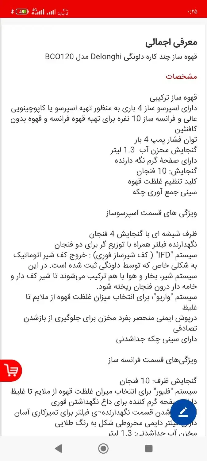 قهوه جوش و اسپرسو ساز دلونگی اصل|سماور، چای‌ساز، قهوه‌ساز|قم, باجک یک|دیوار