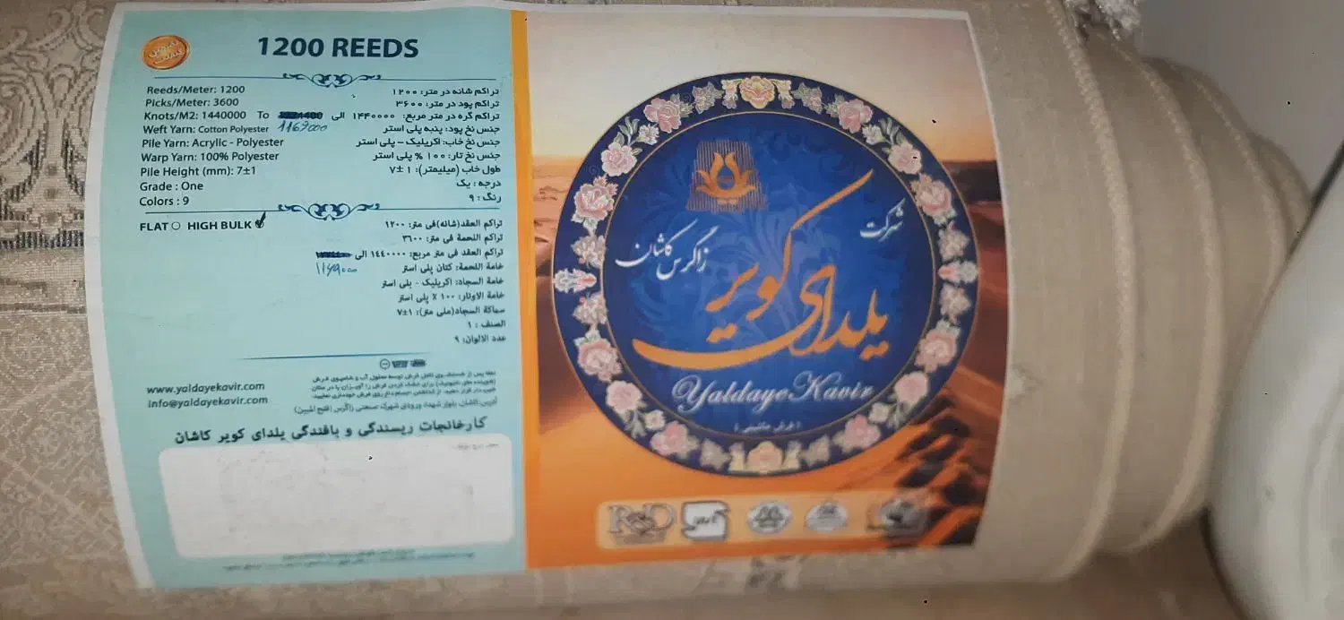 فرش ۱۲ متری|فرش|مشهد, دانشجو|دیوار