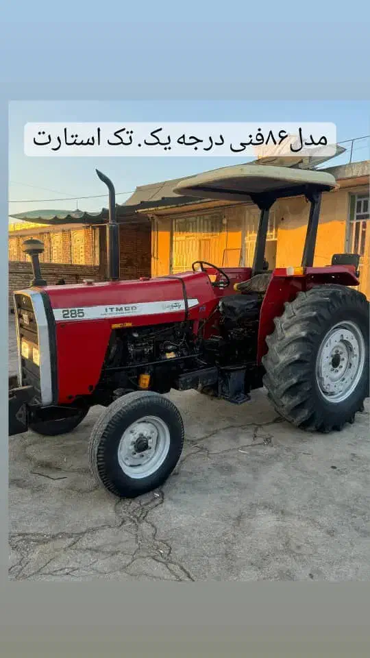 تراکتورچهارسلند۲۸۵|خودرو سنگین|کربال, |دیوار