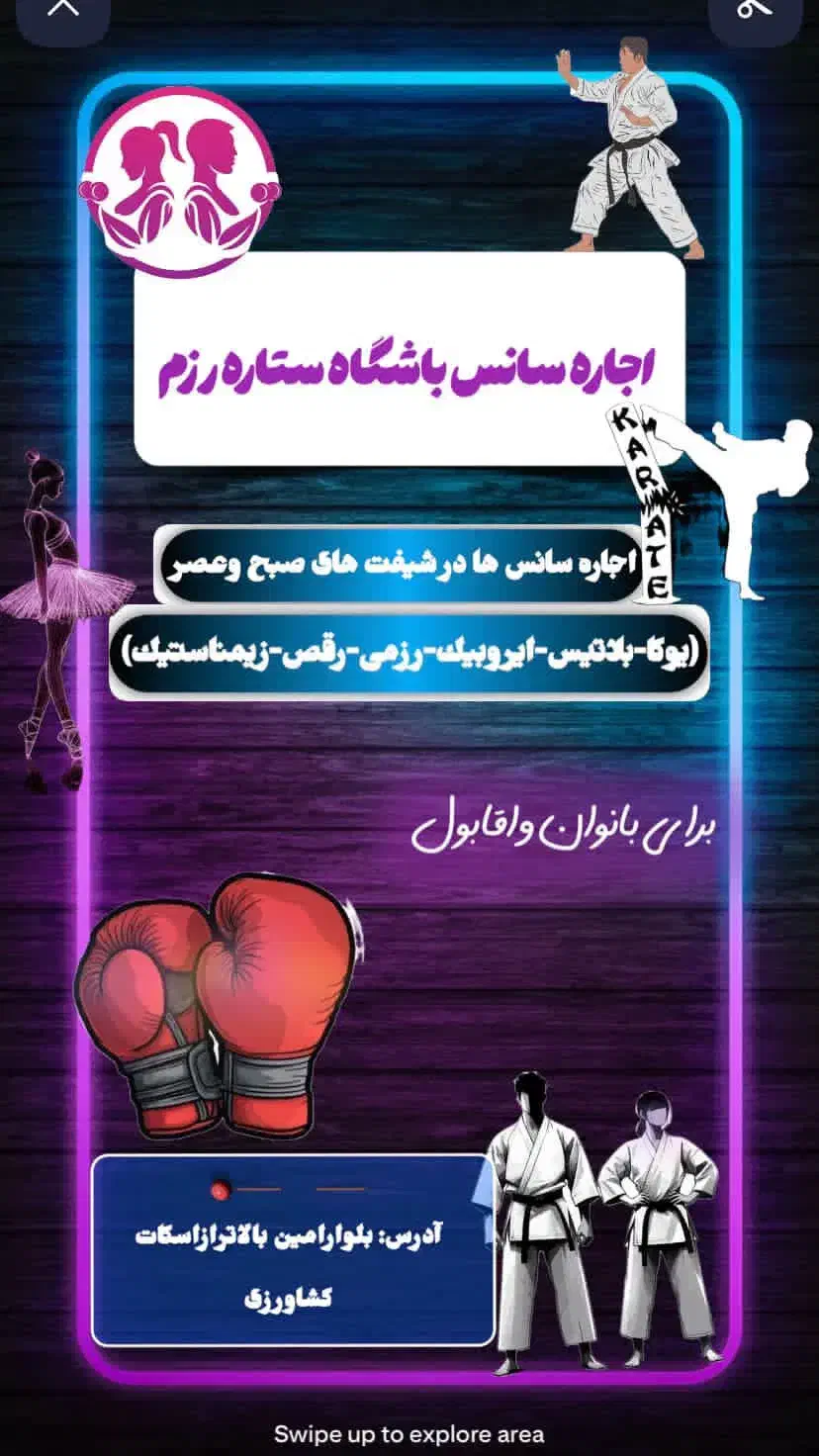 اجاره سانس باشگاه|اجارهٔ مغازه و غرفه|مشگین شهر, |دیوار