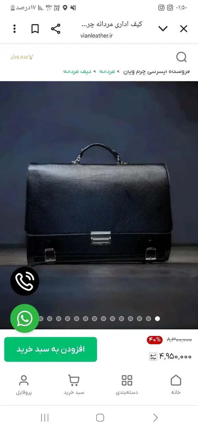 گمشده|اشیا|قم, پردیسان|دیوار