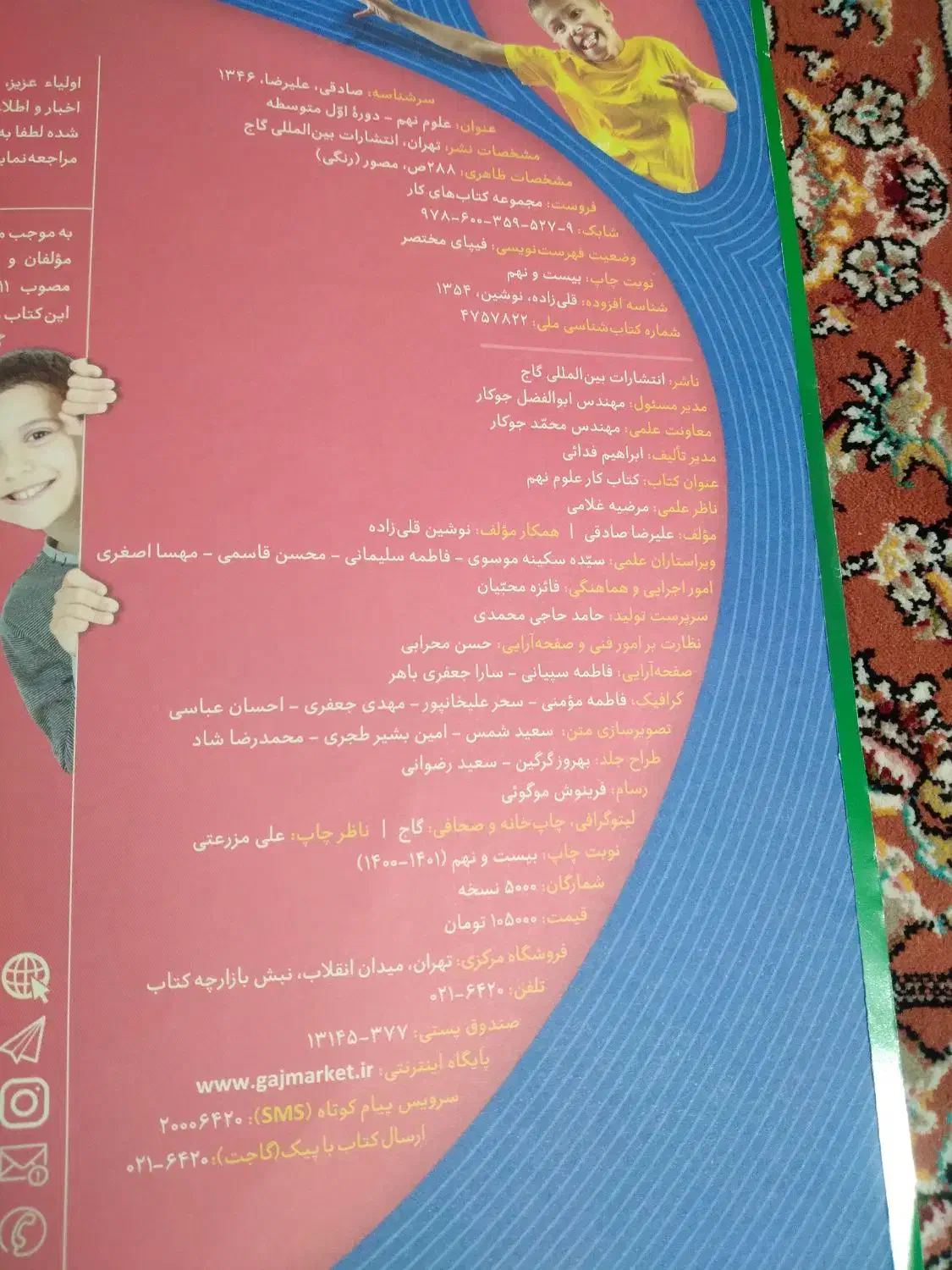 کتابهای تستی گاج  کارپوچینو  پایه نهم|لوازم التحریر|آذرشهر, |دیوار