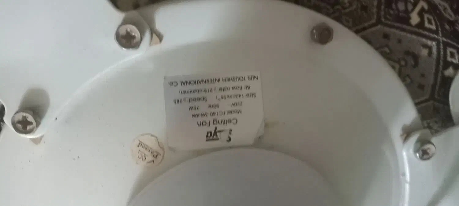 پنکه سایا|پنکه و تصفیه‌کنندهٔ هوا|زابل, |دیوار