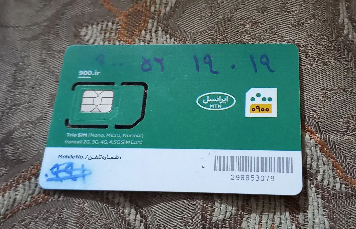 سیم کارت رند|سیم‌کارت|بروجرد, |دیوار