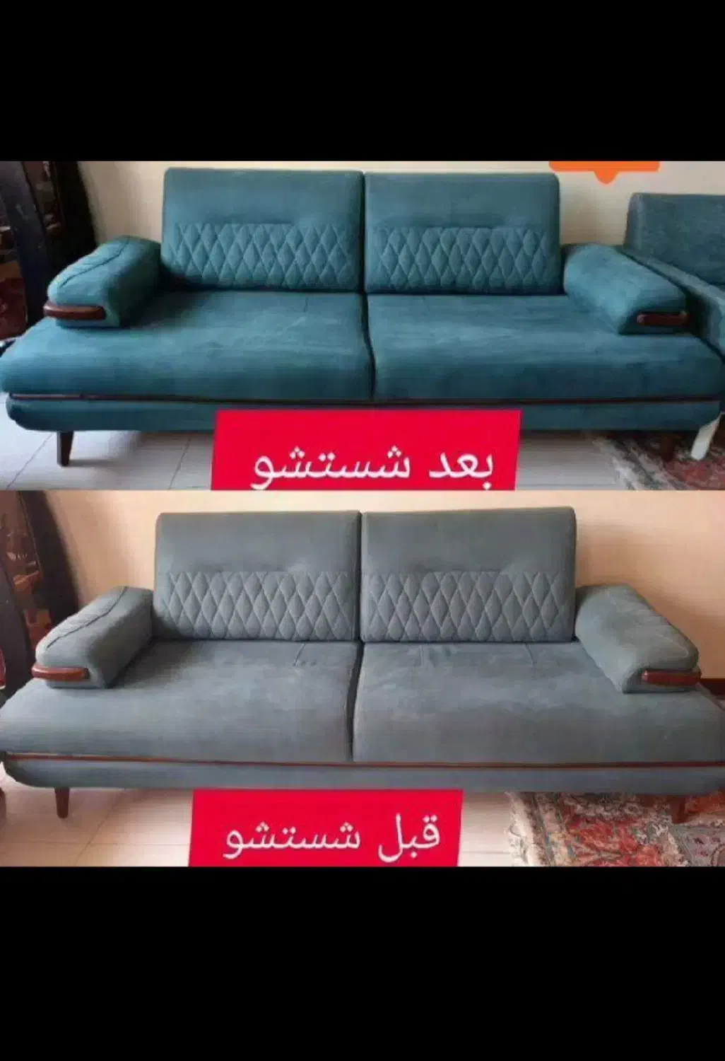 مبل شویی وتعمیرات مبل  ((کریمی))مبلشویی بانانو|خدمات نظافت|کوهدشت, |دیوار