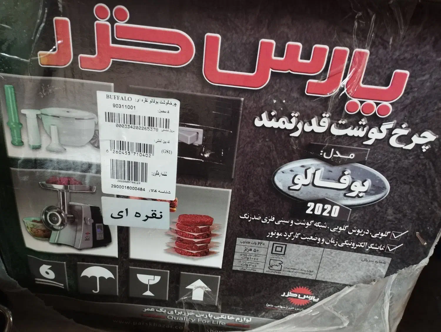 چرخ گوشت|خردکن، آسیاب، غذاساز|شهرکرد, |دیوار