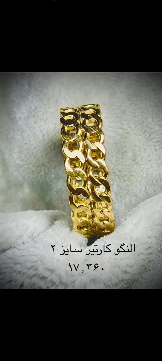 النگو|جواهرات|یاسوج, |دیوار