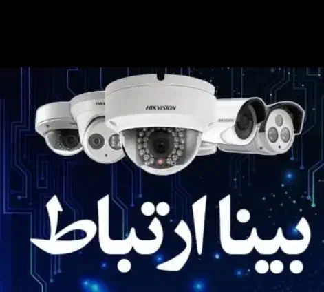 پشتیبانی ویپ voip شبکه دوربین مداربسته|خدمات رایانهای و موبایل|تهران, عباسآباد|دیوار