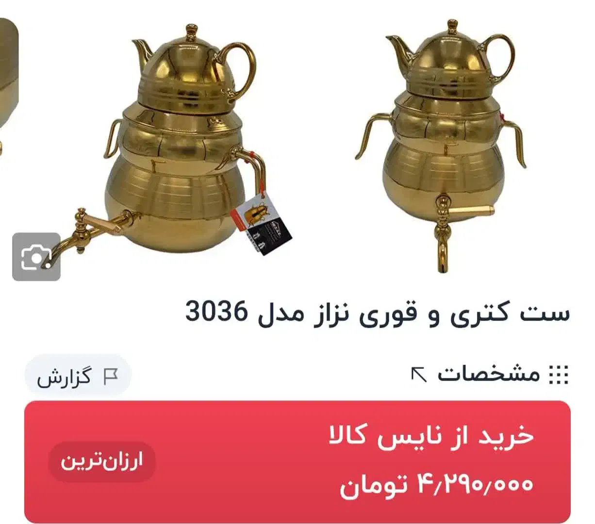 کتری قوری|قوری، کتری، قهوه‌ساز دستی|پردیس, فاز ۸|دیوار