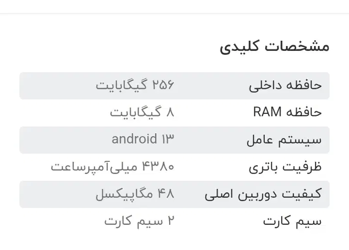 گوشی|موبایل|قم, شاه ابراهیم|دیوار
