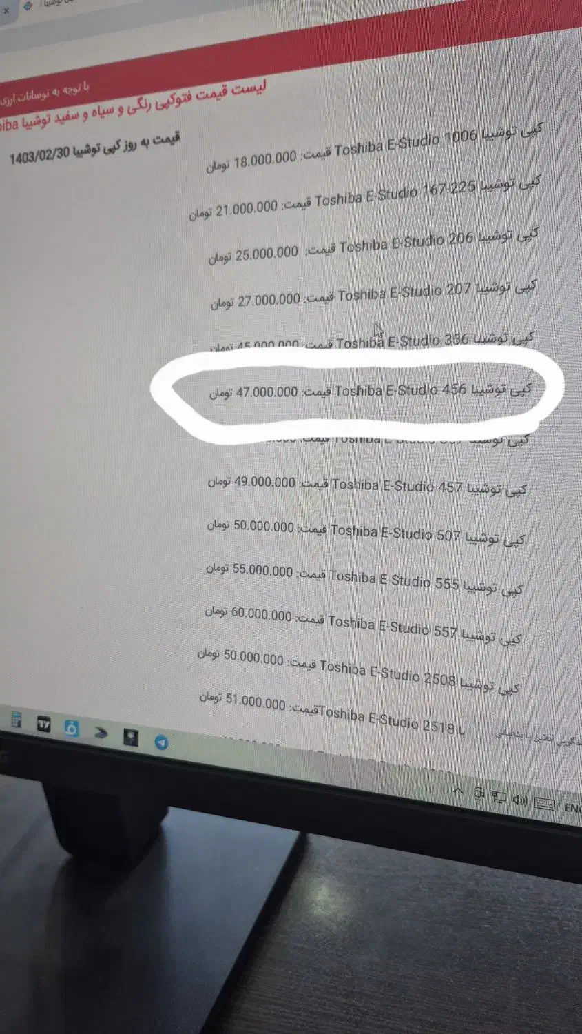 فروش دستگاه کپی بزرگ توشیبا 457 زیرقیمت|پرینتر، اسکنر، کپی، فکس|آمل, |دیوار