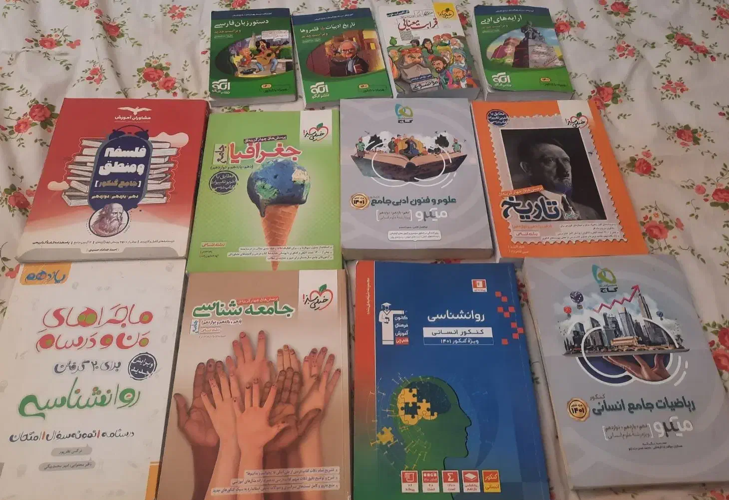 کتاب|کتاب و مجله آموزشی|یاسوج, |دیوار