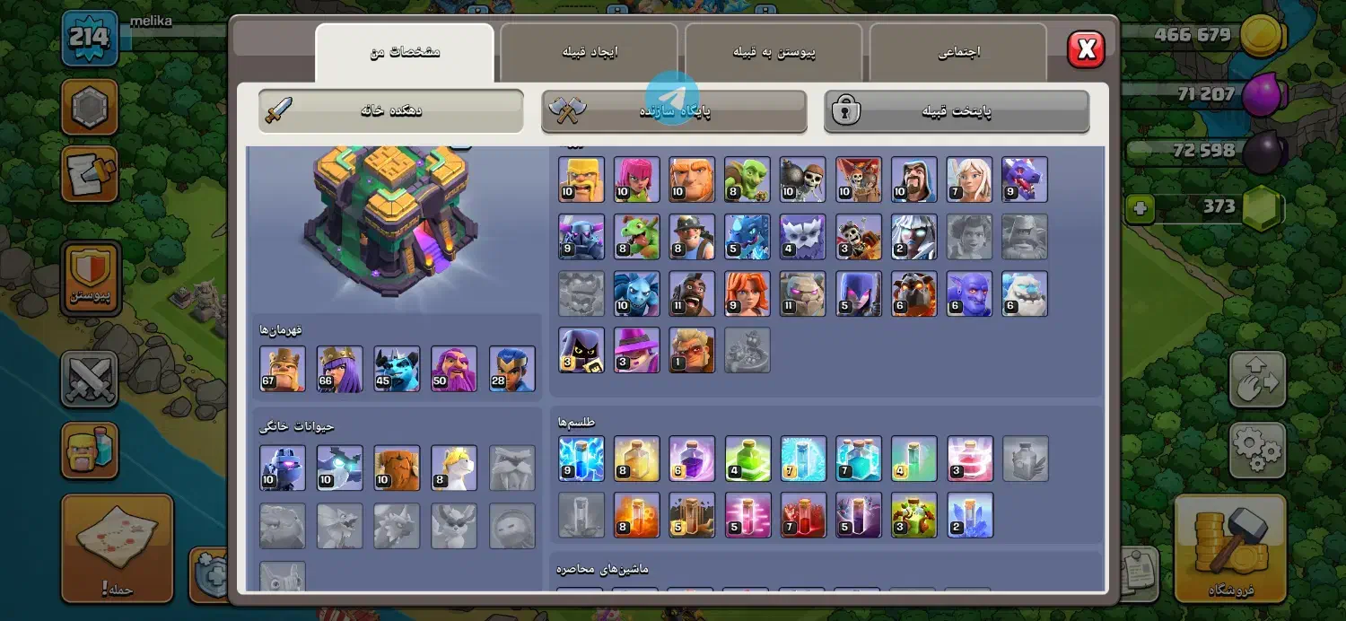 اکانت کلش ۱۴|کنسول، بازی ویدئویی و آنلاین|اسلامشهر, باغ فیض|دیوار