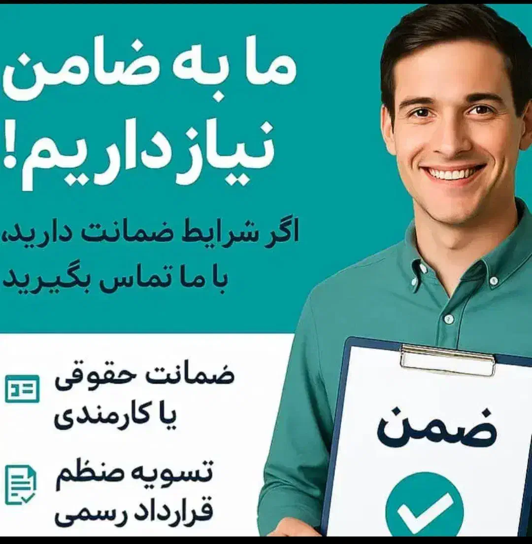 تسهیلات وام مهربانی فوری تهران البرز ملارد قم اراک|خدمات مالی، حسابداری، بیمه|تهران, تهرانسر شرقی|دیوار
