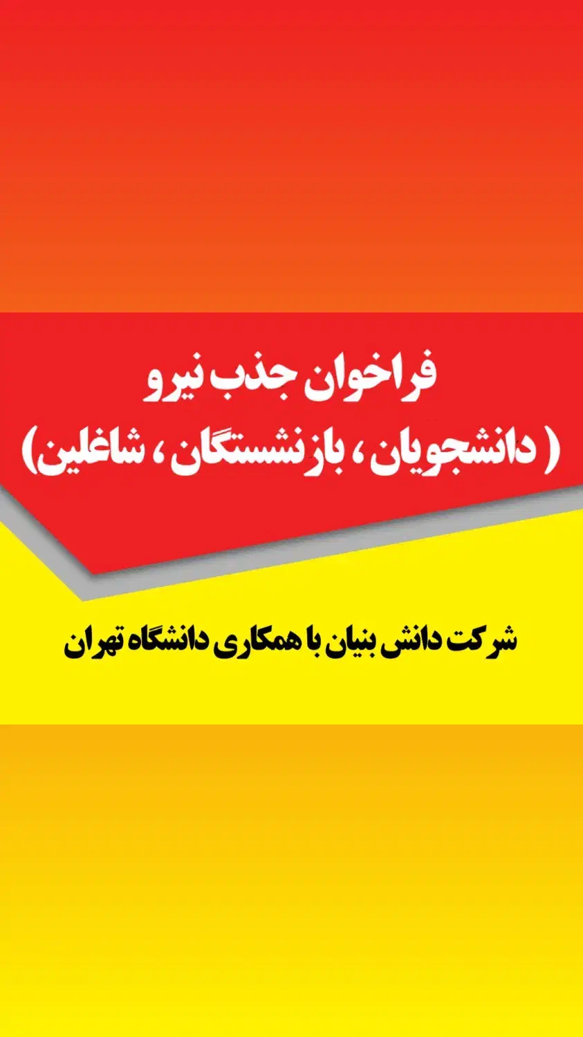 جذب نیرو برای تیم تولید محتوا|استخدام رایانه و فناوری اطلاعات|تهران, میدان ولیعصر|دیوار