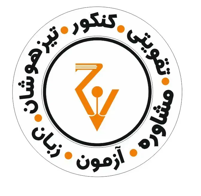 کلاس تیزهوشان پایه ششم و تیزهوشان نهم|خدمات آموزشی|رشت, گلباغ نماز|دیوار