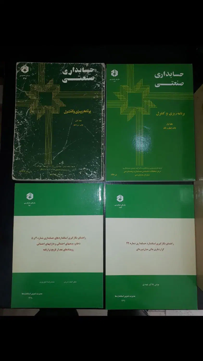 کتاب های حسابداری حسابرسی مالیاتی اندیشه اسلامی|کتاب و مجله آموزشی|پردیس, فاز ۱|دیوار