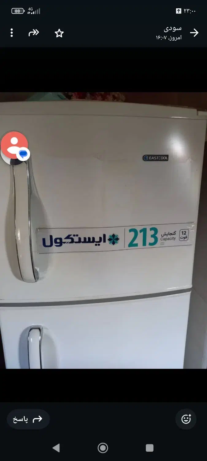 یخچال ۱۲ فوت ایستکول|یخچال و فریزر|بندر انزلی, طالب آباد|دیوار