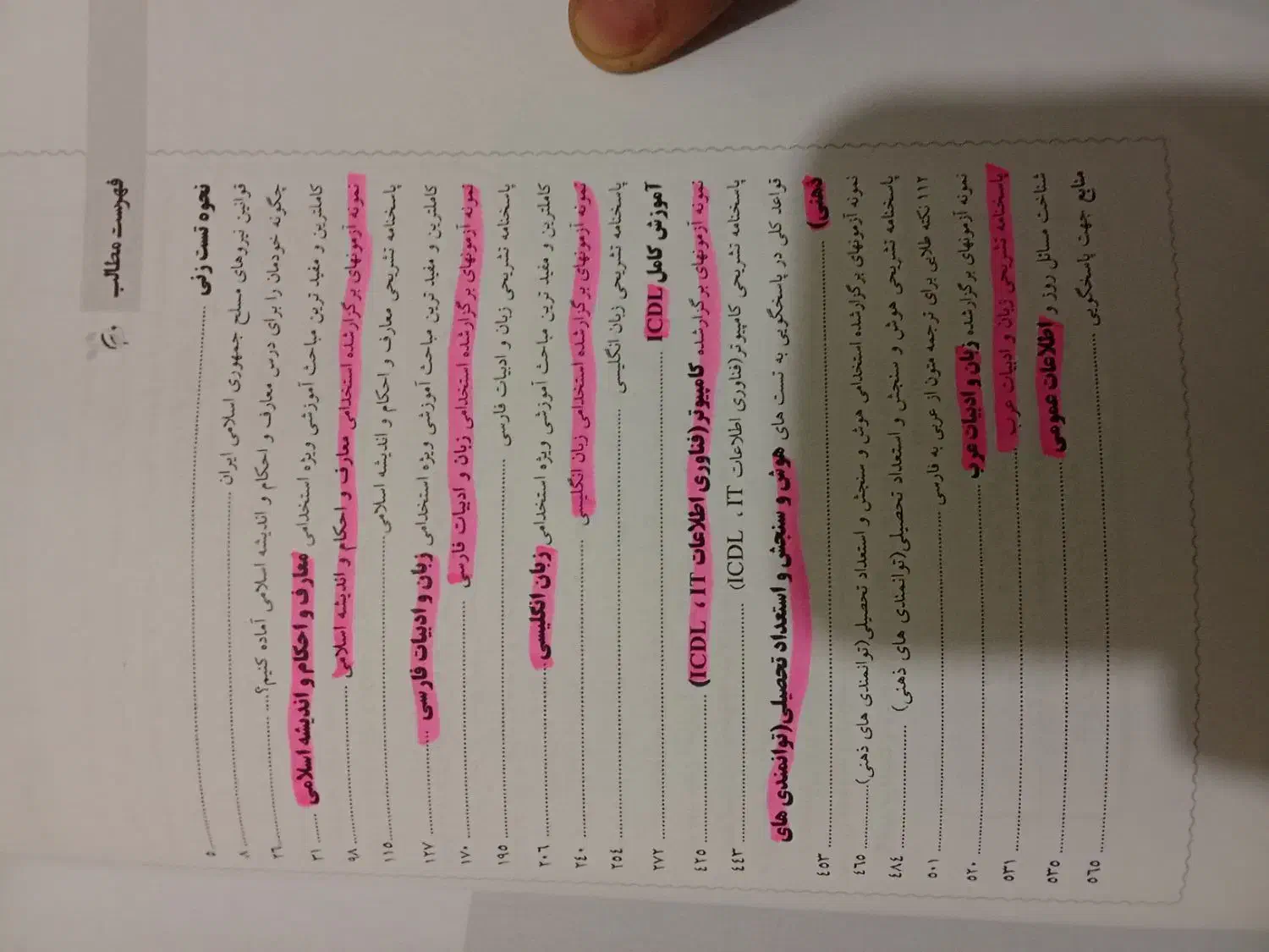 کتاب استخدامی نیرو انتظامی و نیرو های مسلح|کتاب و مجله آموزشی|کرج, حسن آباد|دیوار