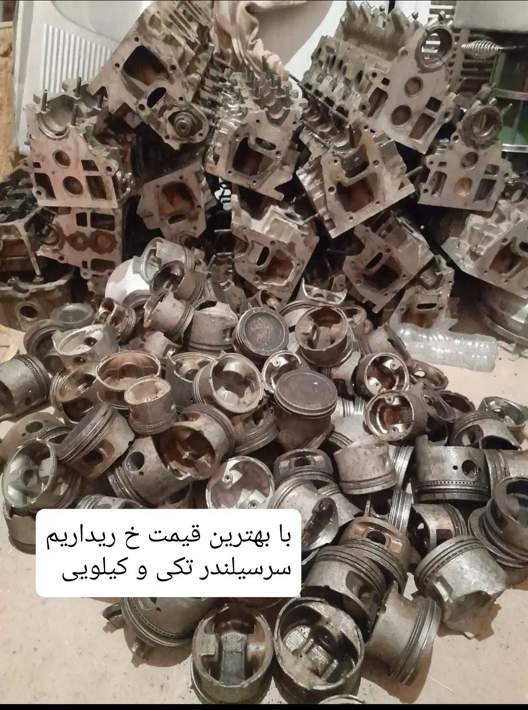 سرسیلندر ماشین فرسوده|قطعات یدکی و لوازم جانبی|ایرانشهر, |دیوار